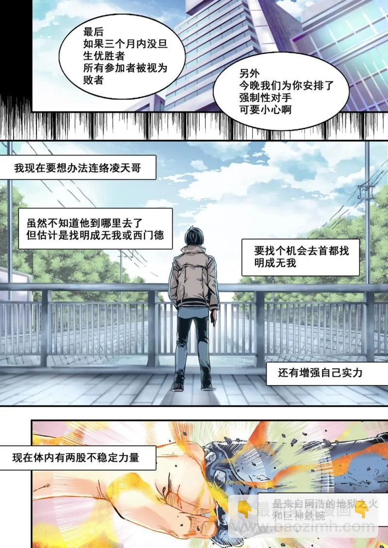 11下規則 第7页