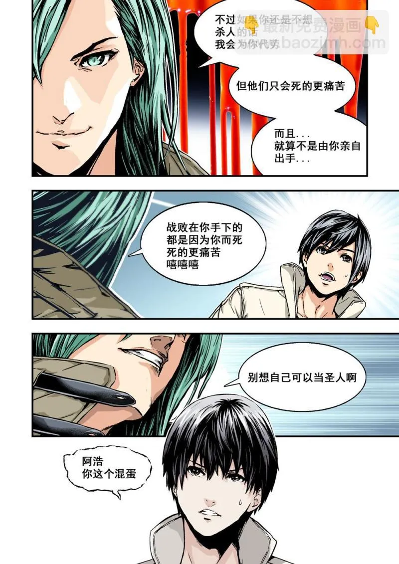 11下規則 第11页