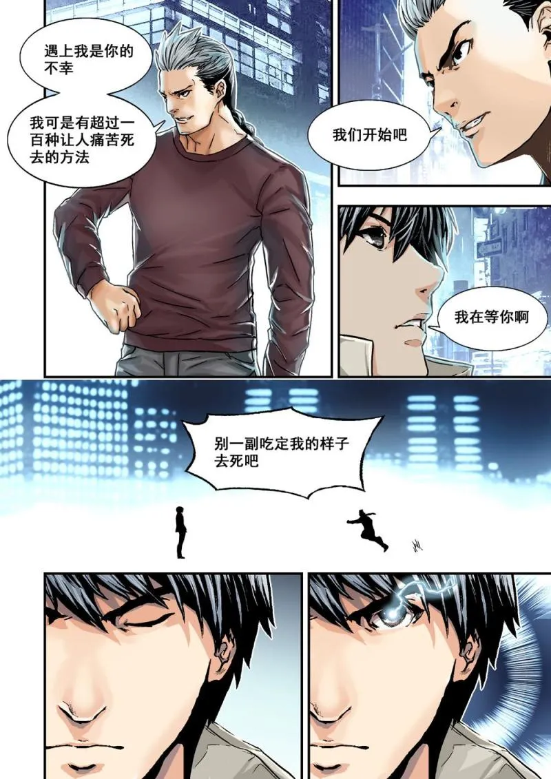 11上規則 第5页