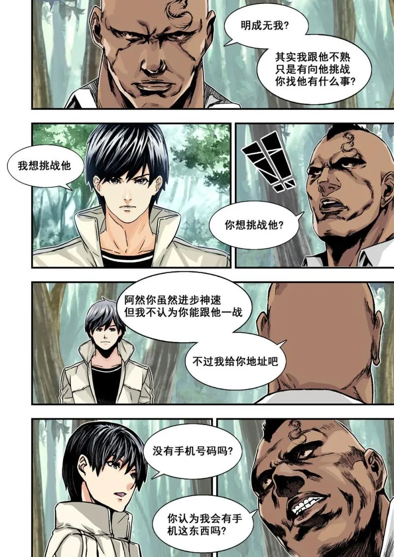 11上規則 第11页