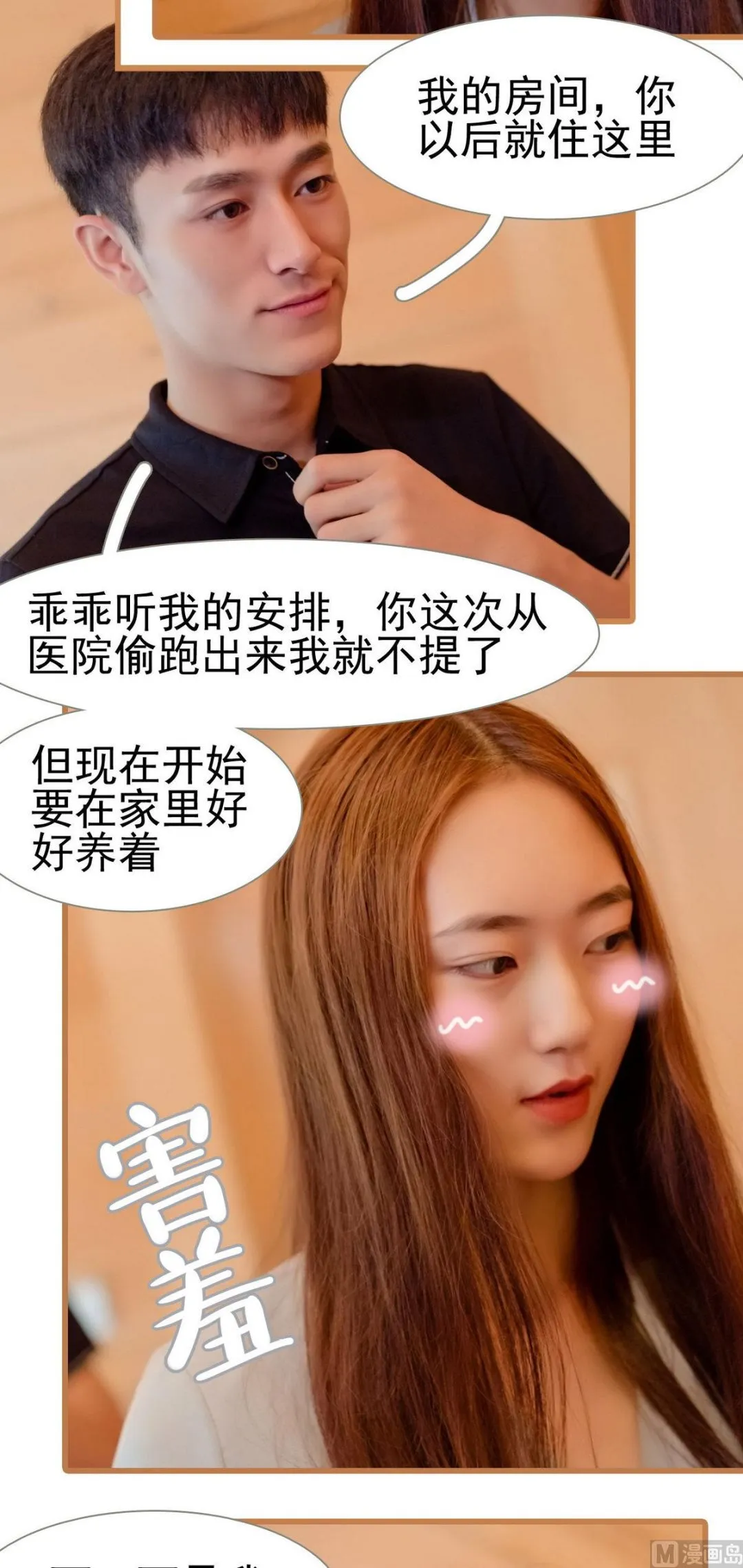 第37话 第6页