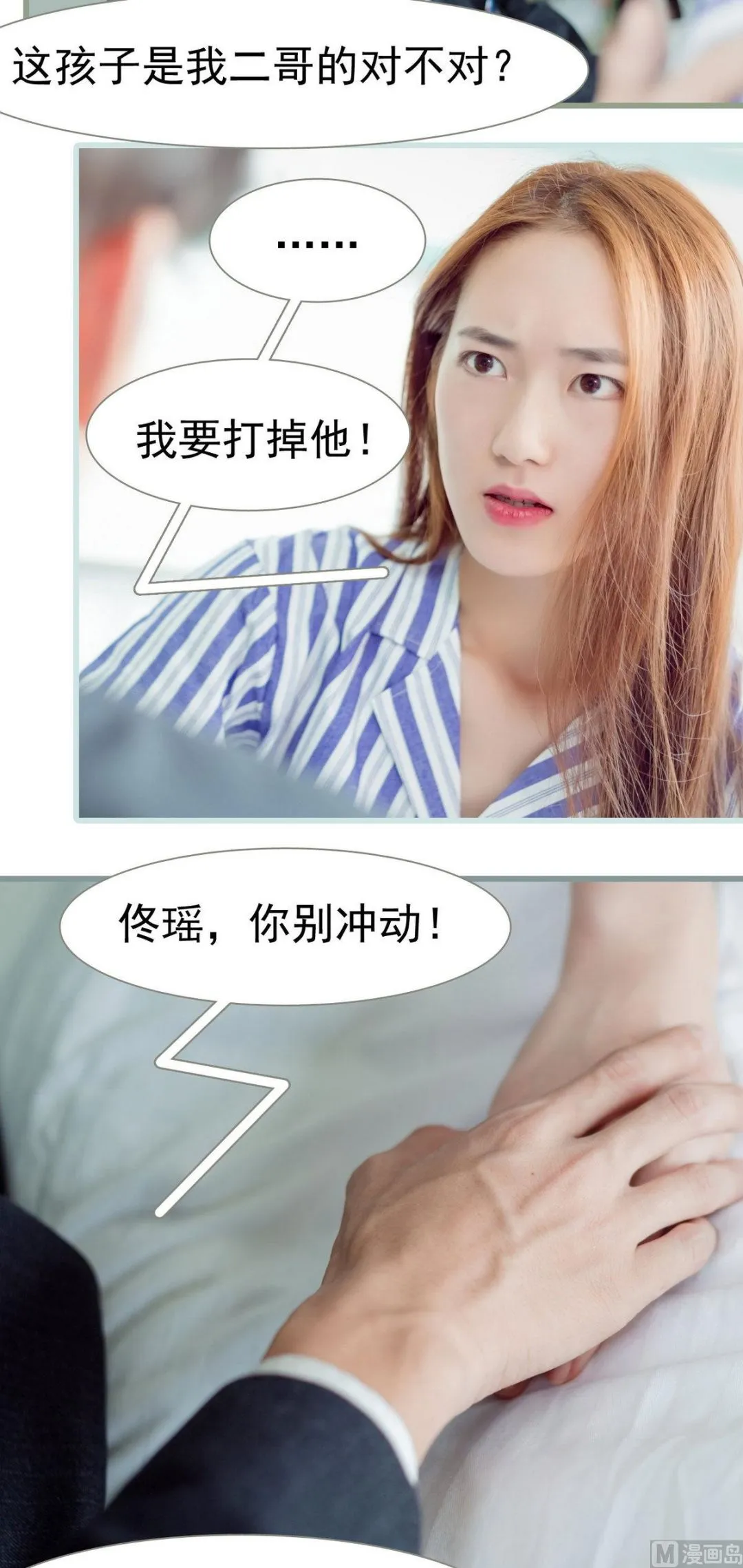 第24话 第7页