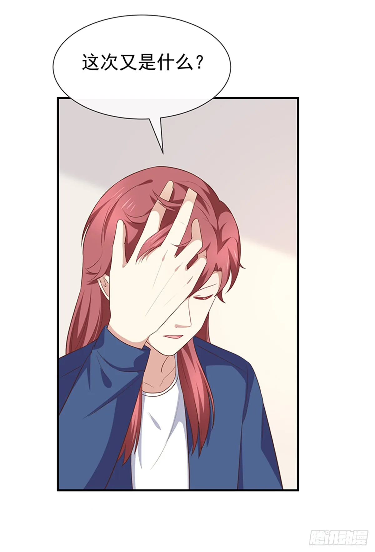 第58话司徒琉的反常 第9页