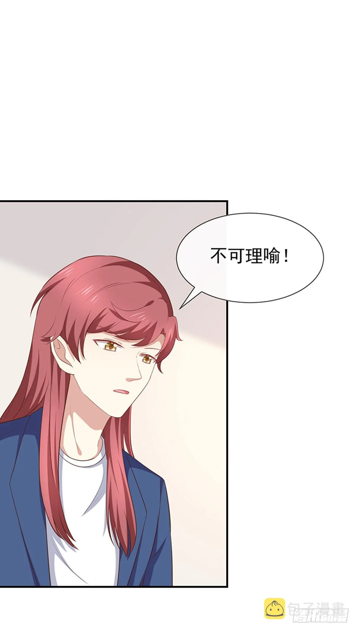 第58话司徒琉的反常 第11页