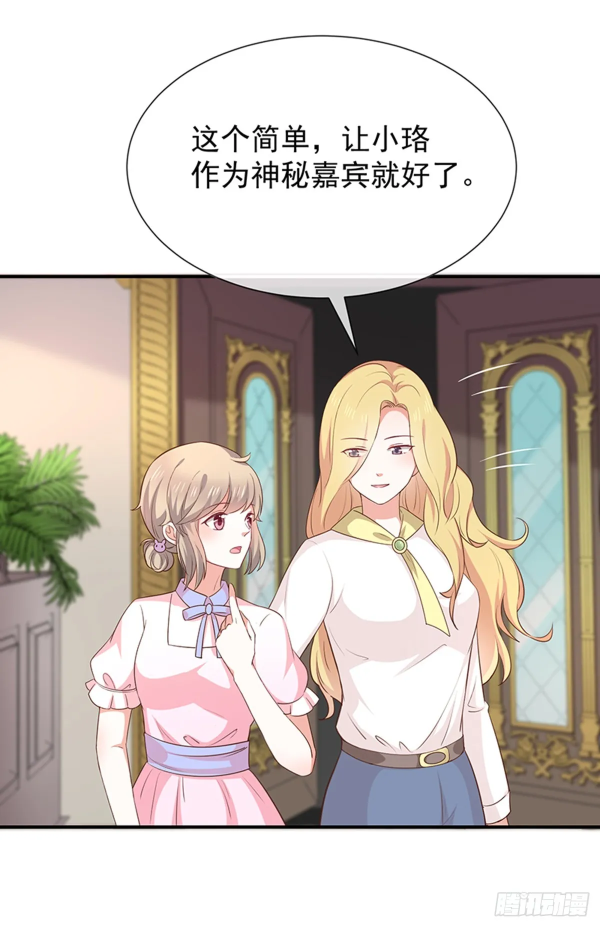 第58话司徒琉的反常 第24页