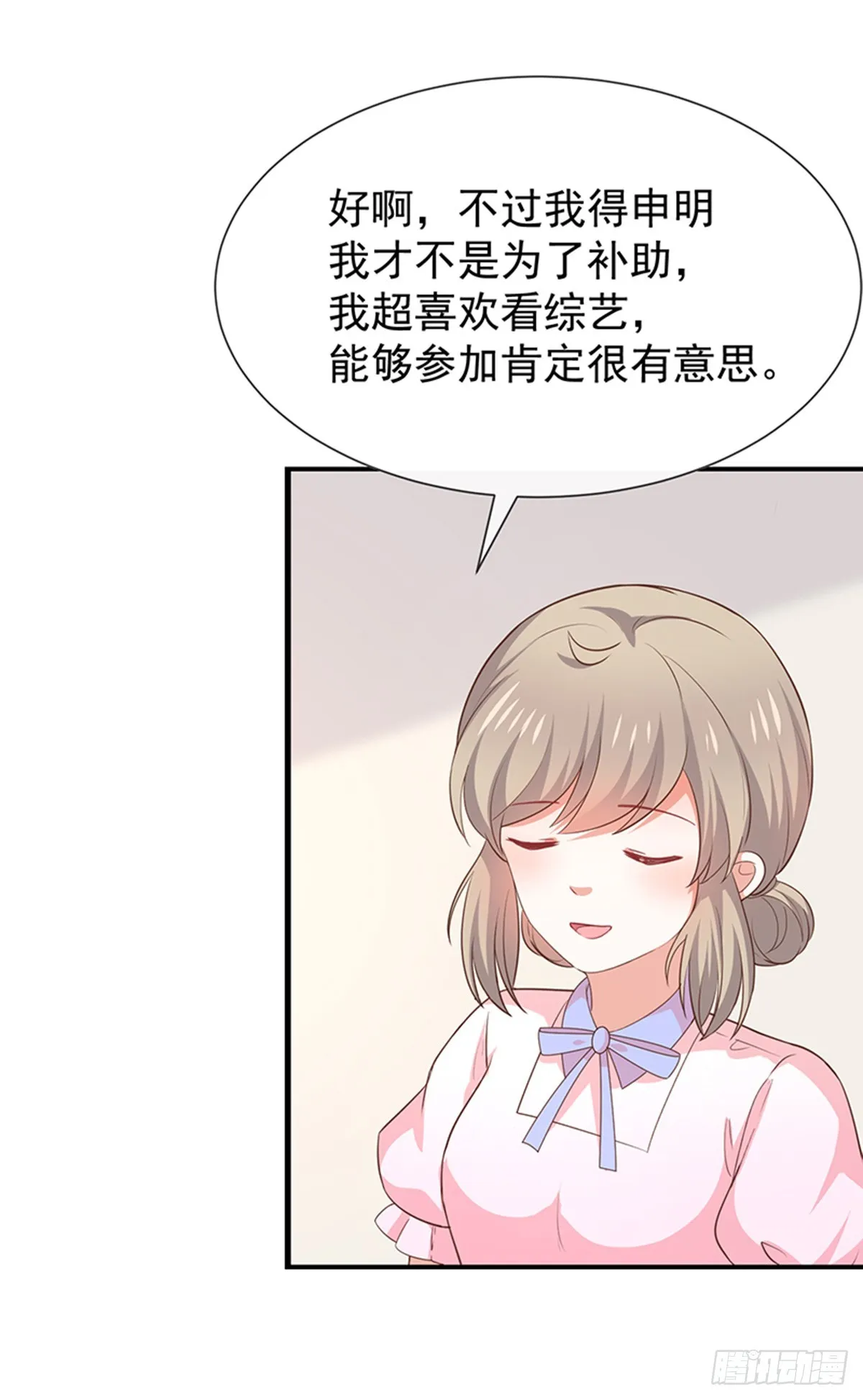第58话司徒琉的反常 第26页