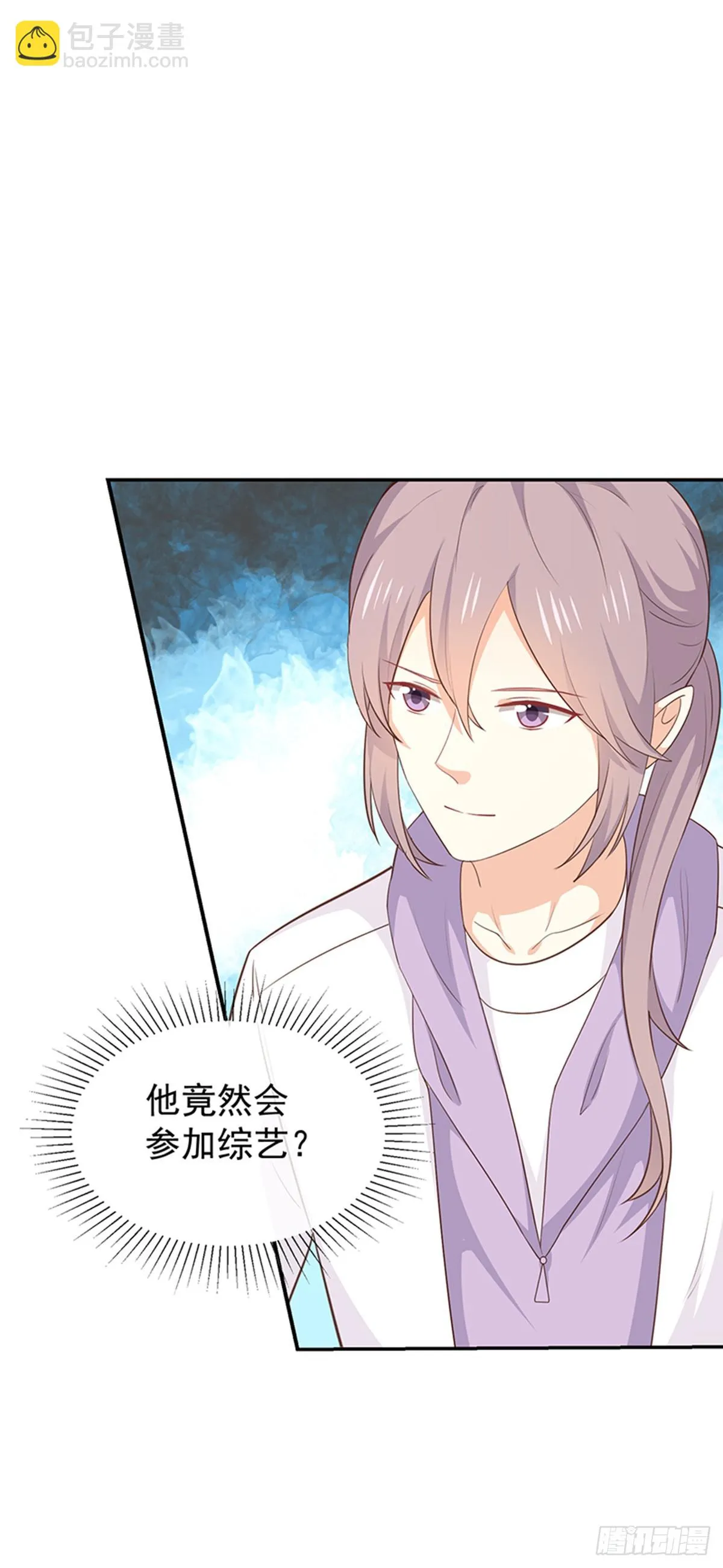 第58话司徒琉的反常 第30页
