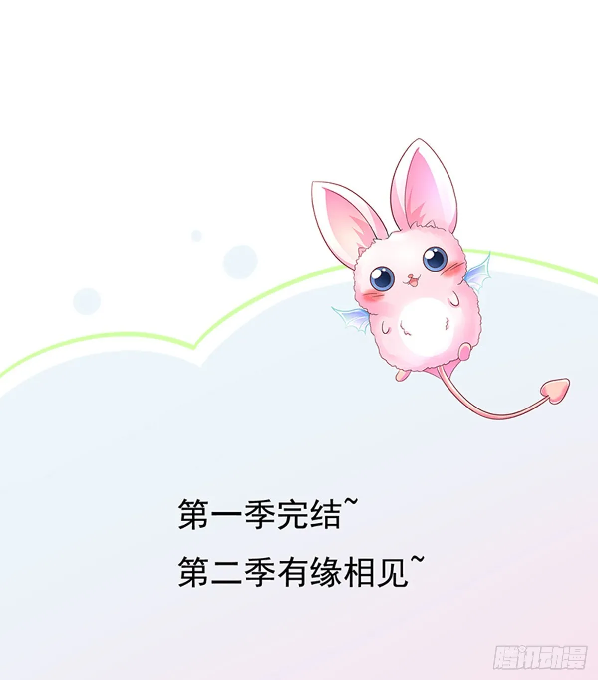 第58话司徒琉的反常 第32页