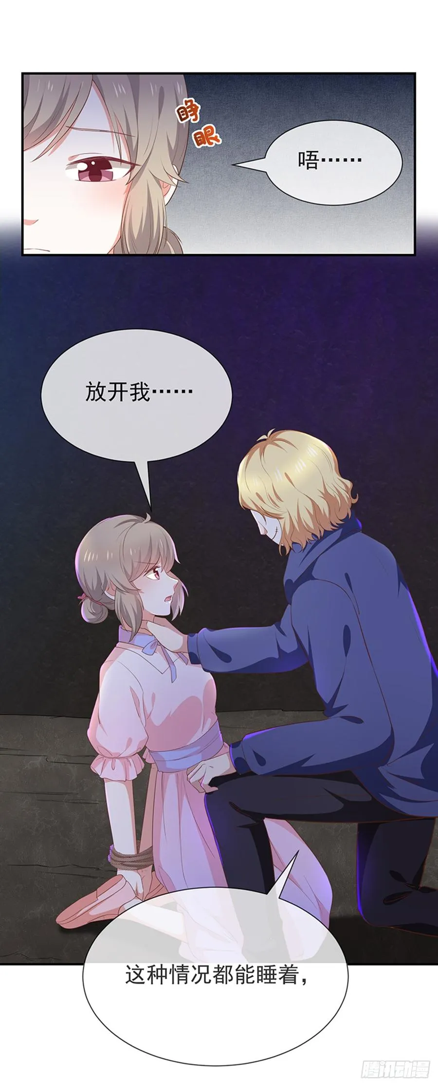 第57话吃醋 第2页