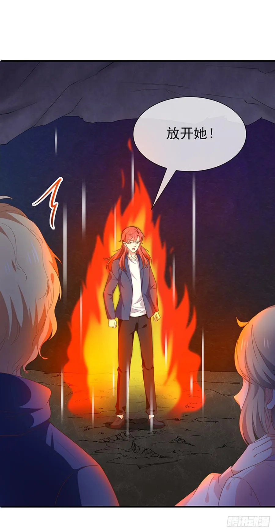 第57话吃醋 第4页