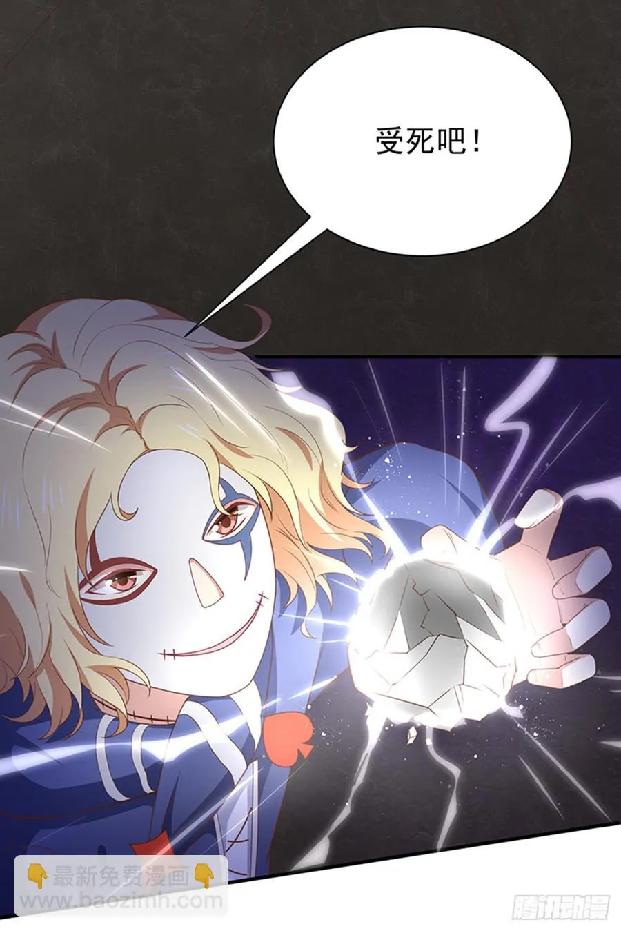 第57话吃醋 第10页