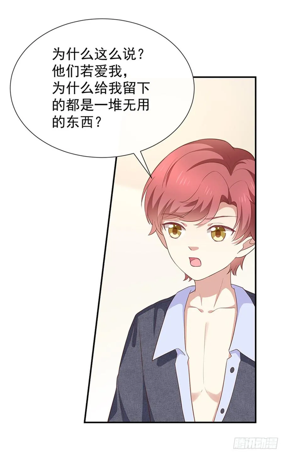 第56话变身的条件 第2页