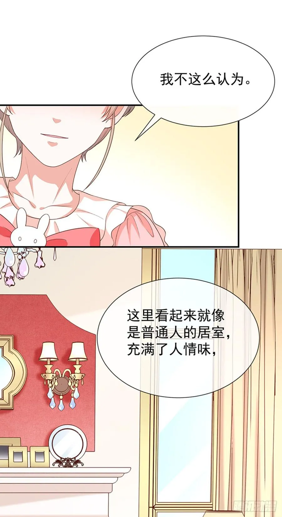 第56话变身的条件 第3页