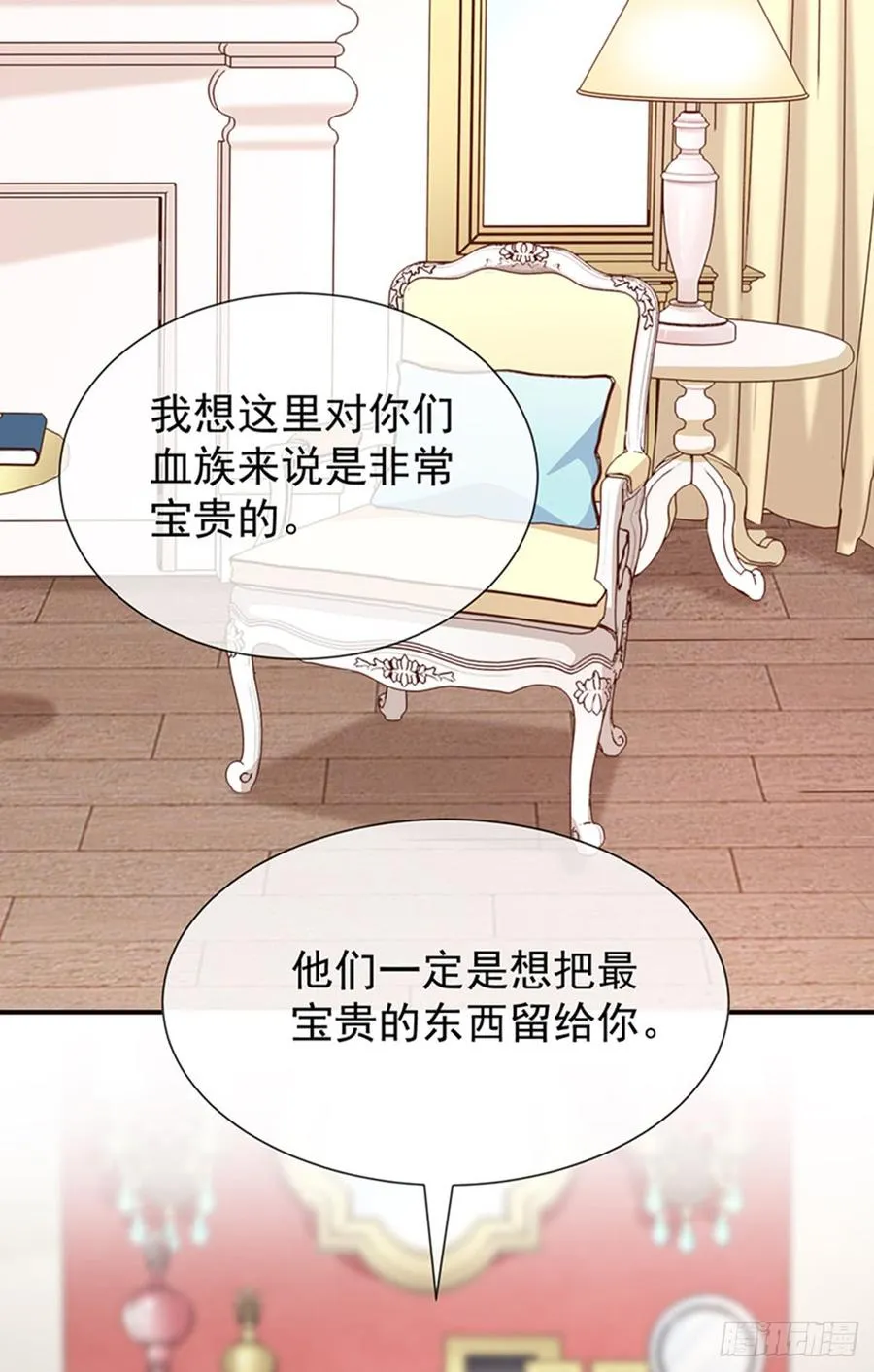 第56话变身的条件 第4页
