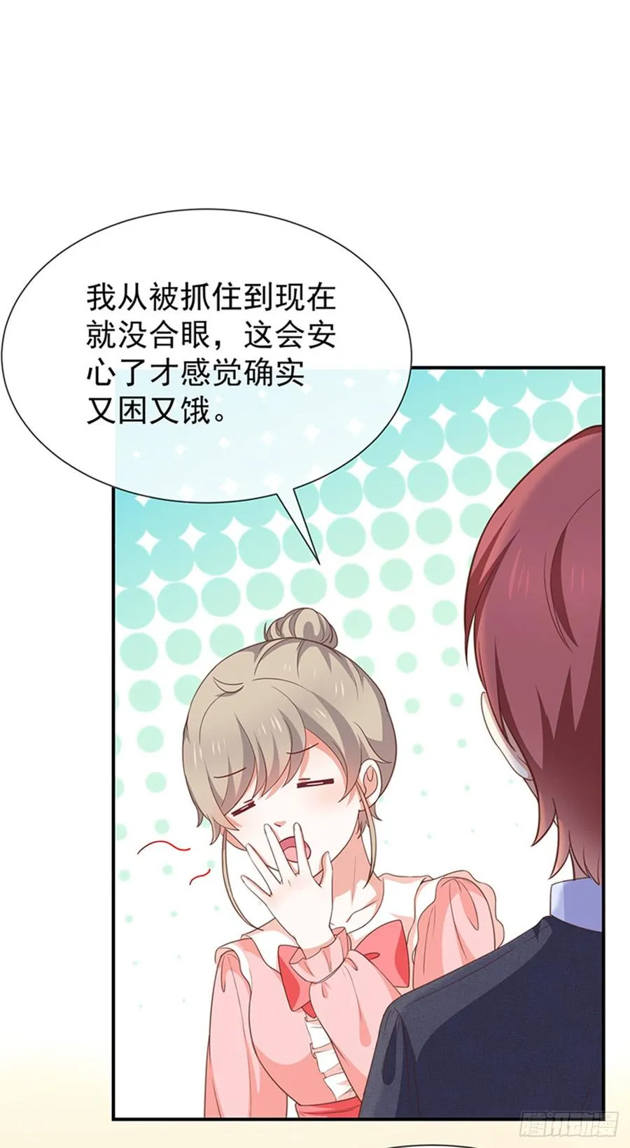 第56话变身的条件 第11页