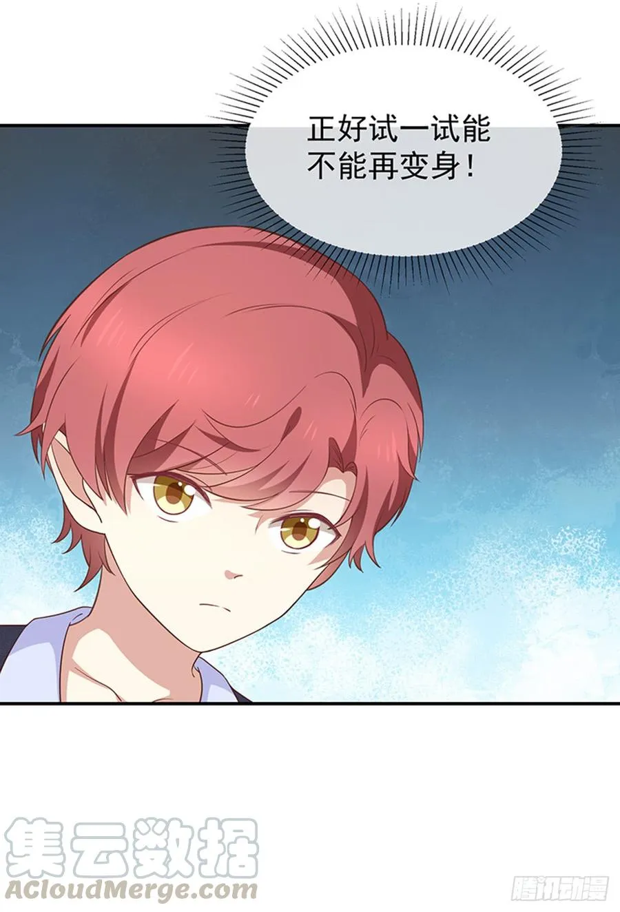 第56话变身的条件 第13页