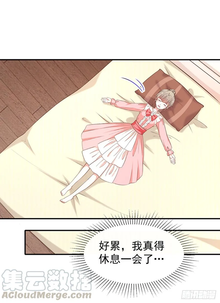 第56话变身的条件 第17页
