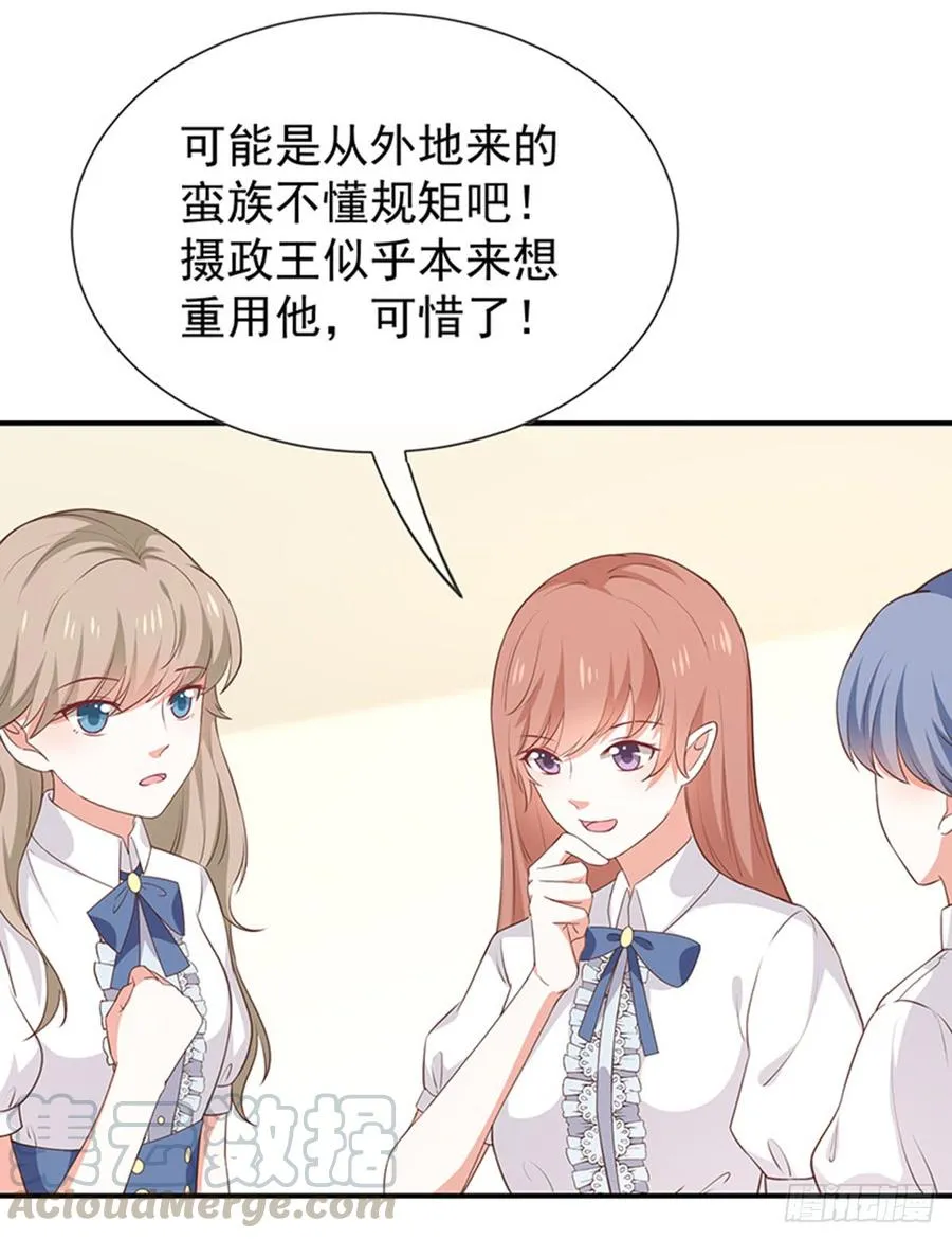 第55话秘密基地 第5页
