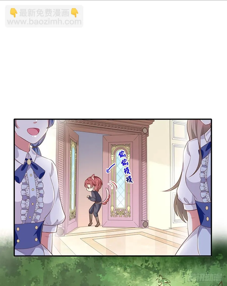 第55话秘密基地 第7页