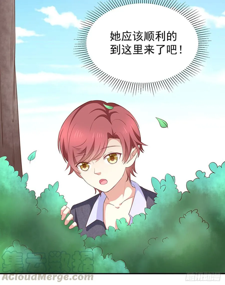 第55话秘密基地 第9页