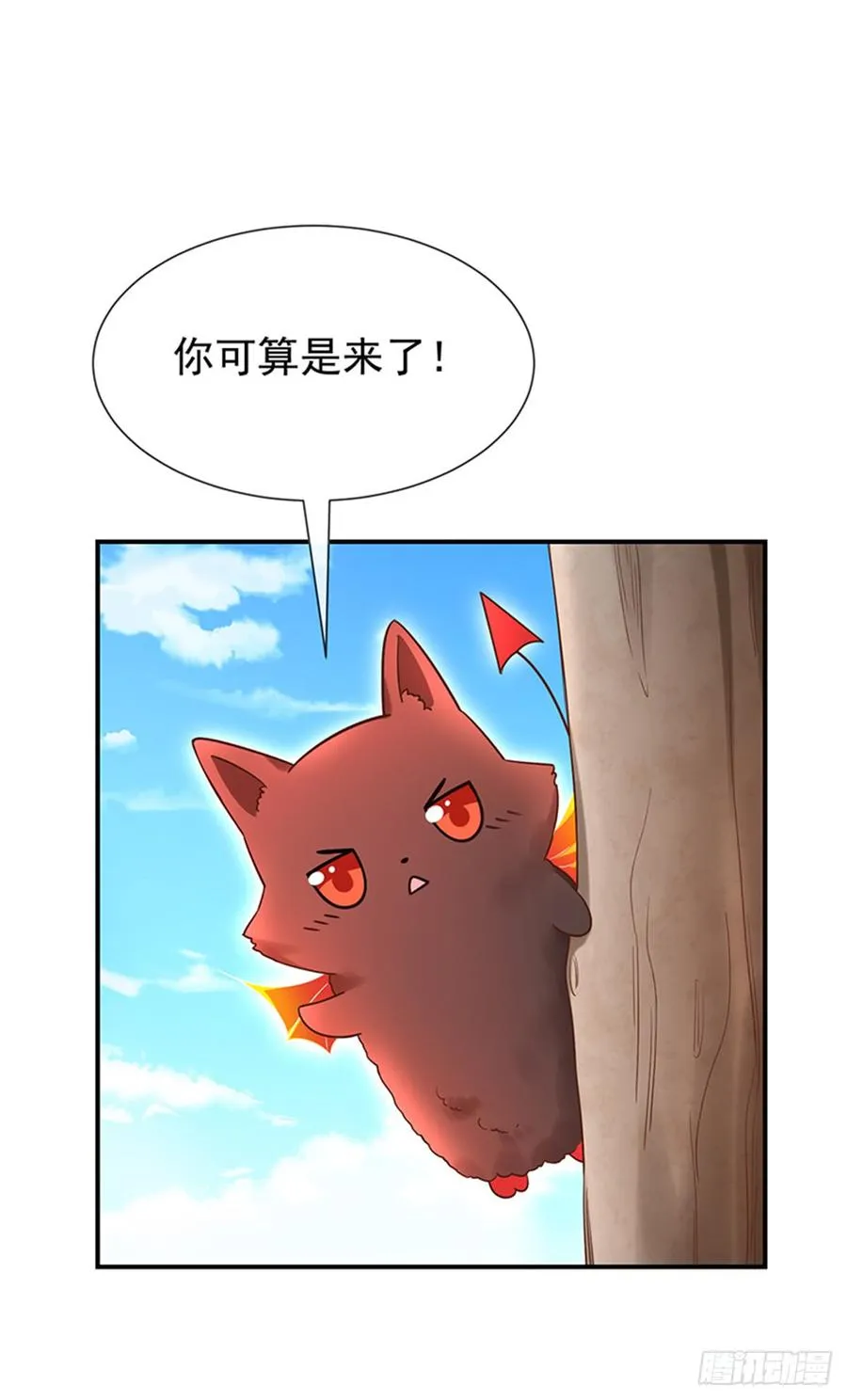 第55话秘密基地 第10页