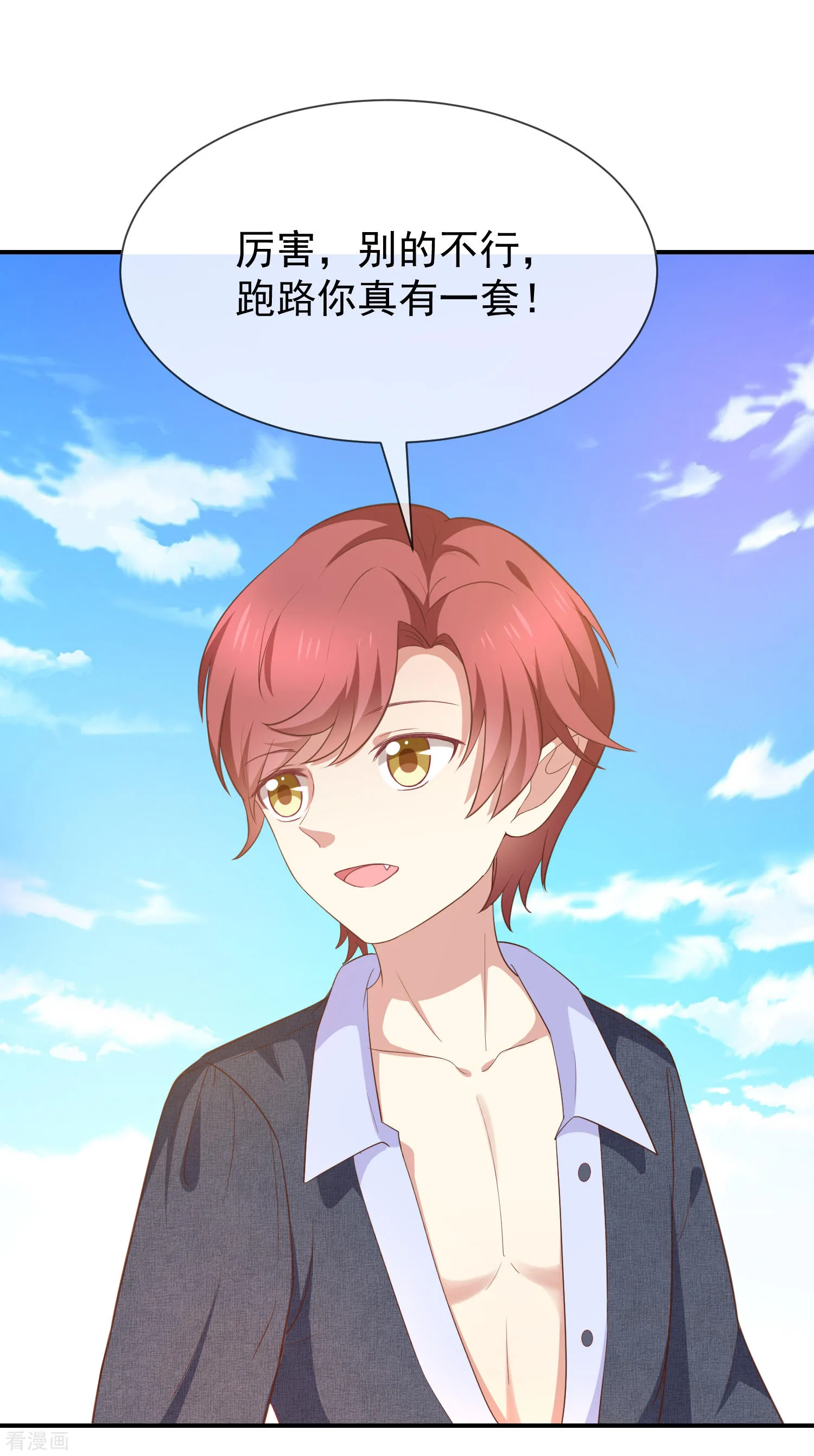 第55话秘密基地 第12页