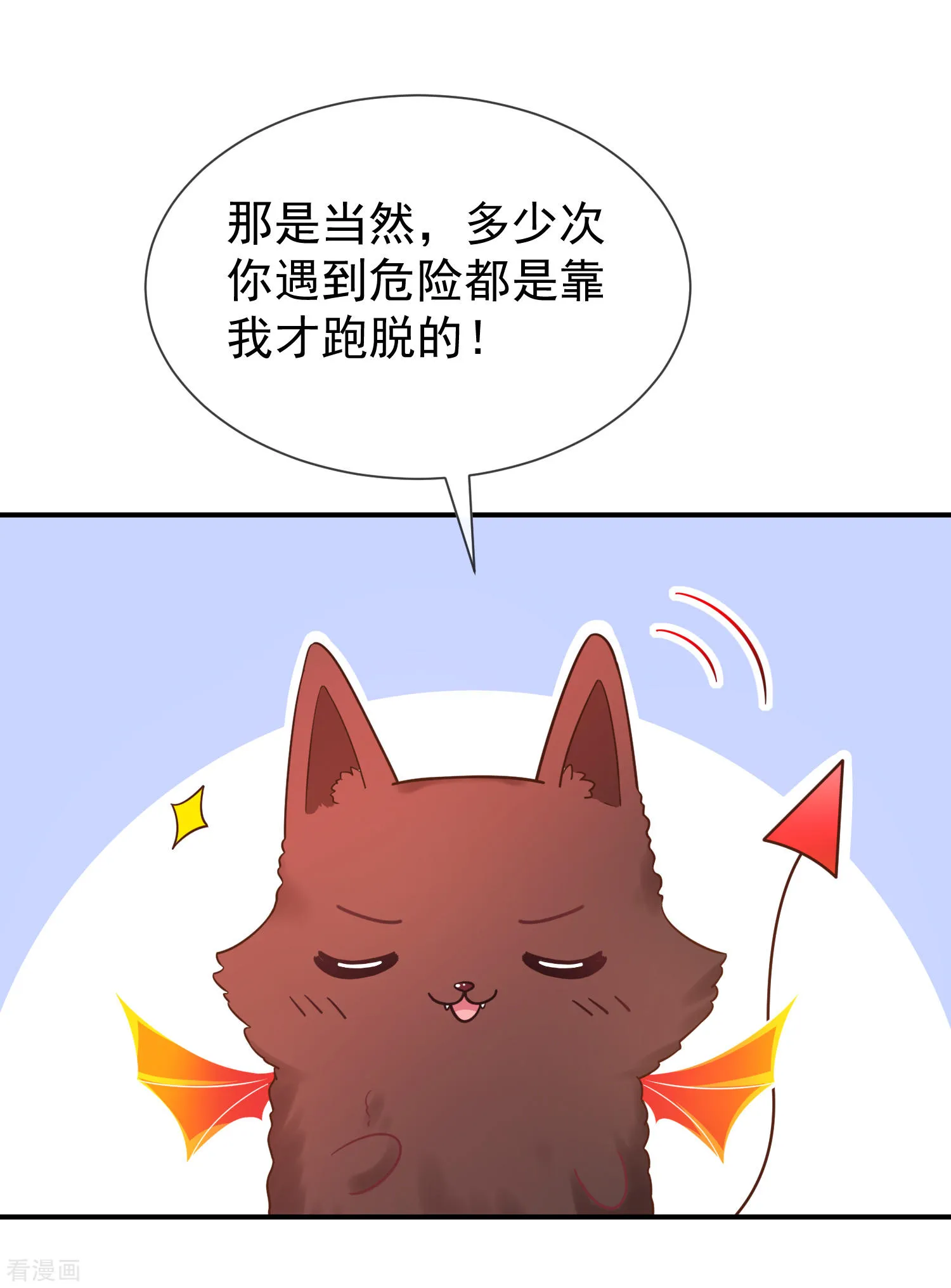 第55话秘密基地 第13页