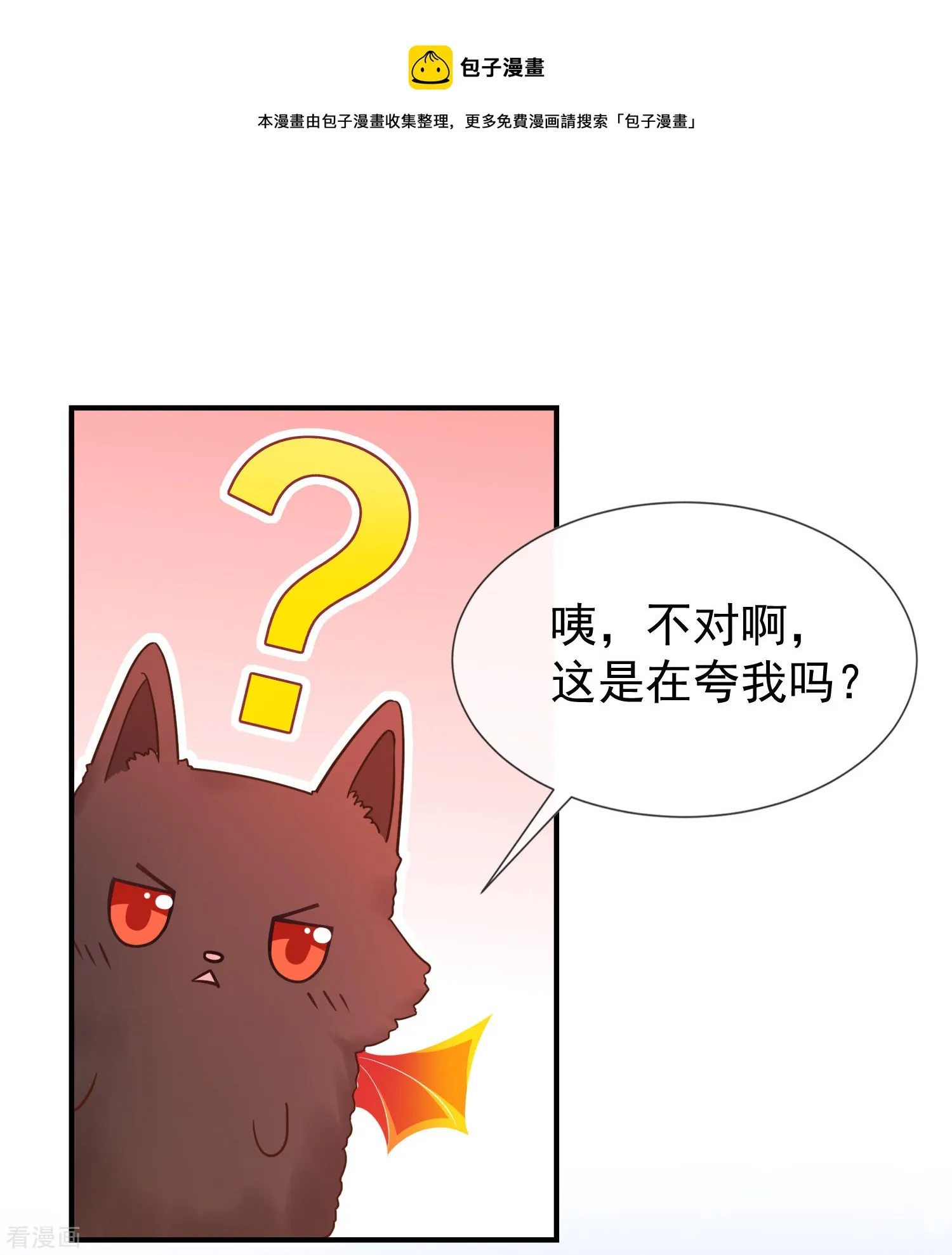 第55话秘密基地 第14页
