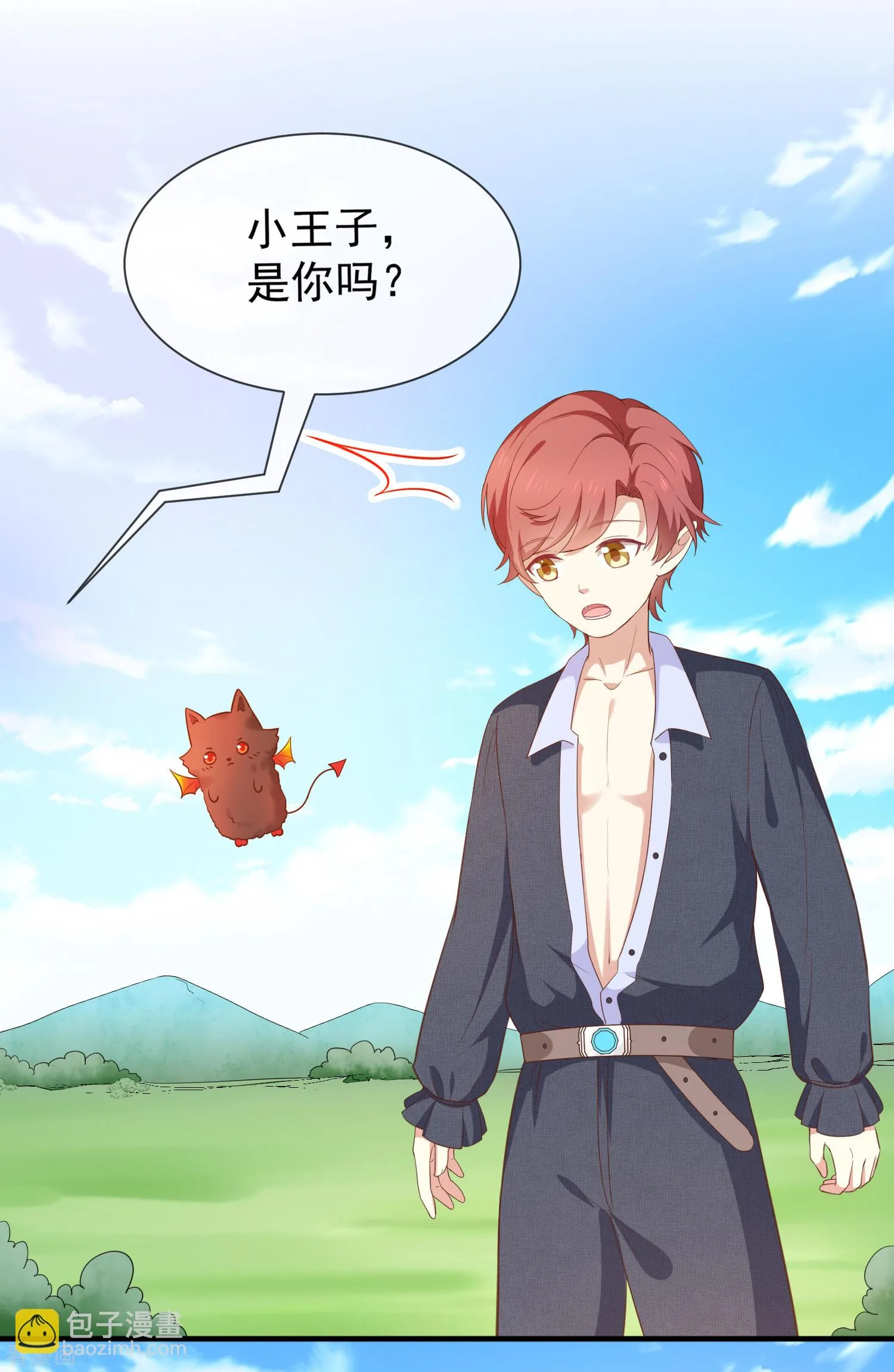 第55话秘密基地 第15页
