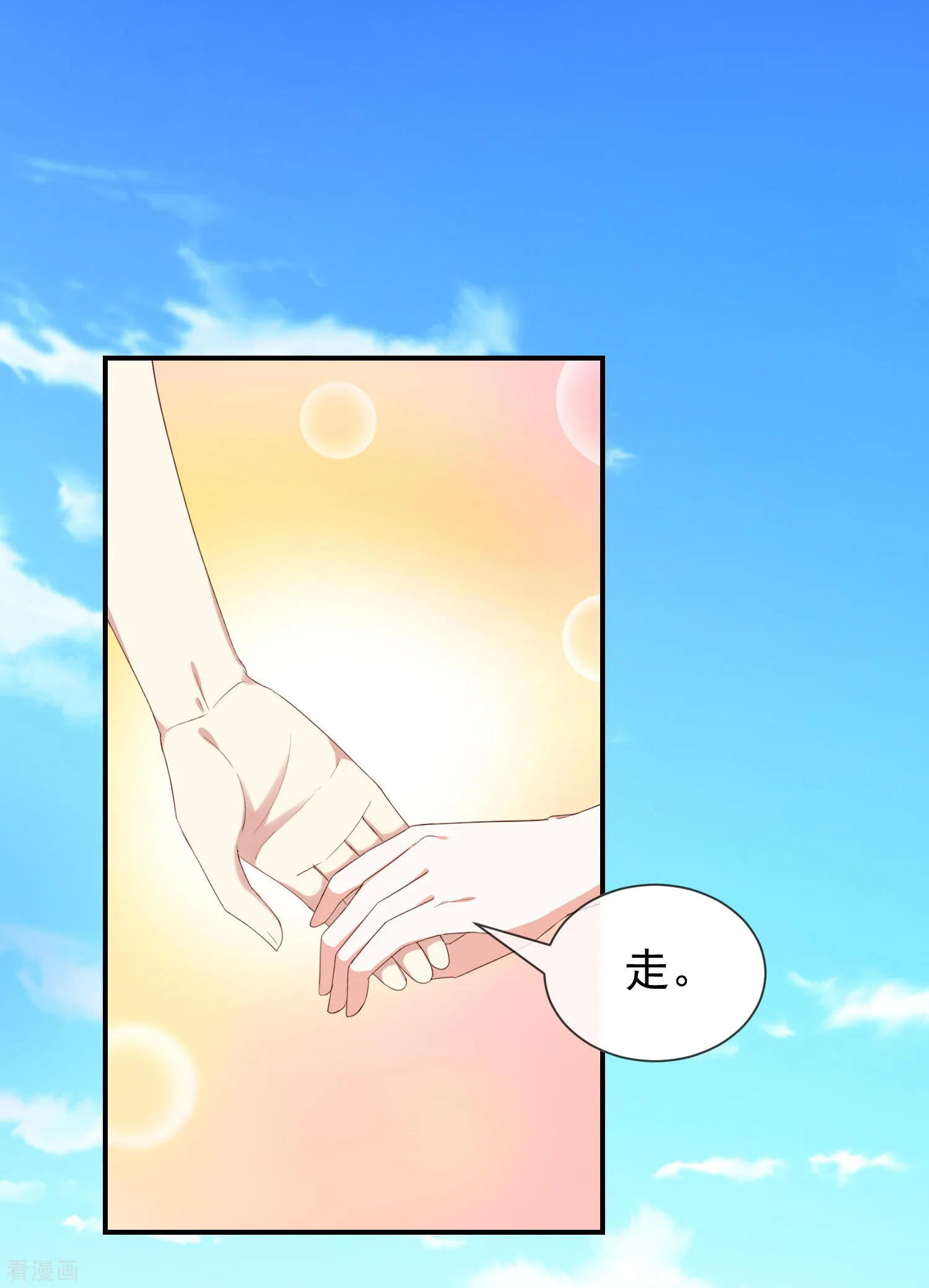 第55话秘密基地 第18页
