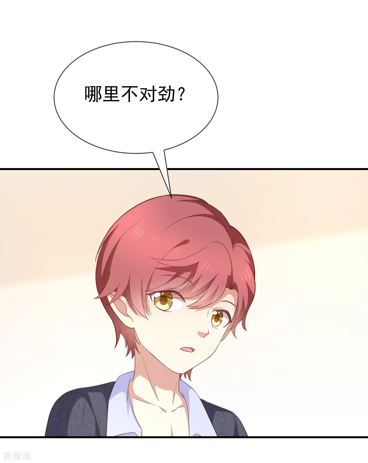 第55话秘密基地 第22页