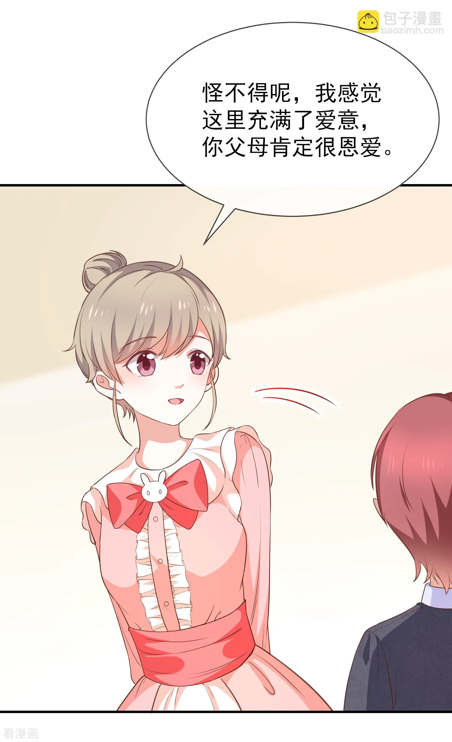 第55话秘密基地 第27页