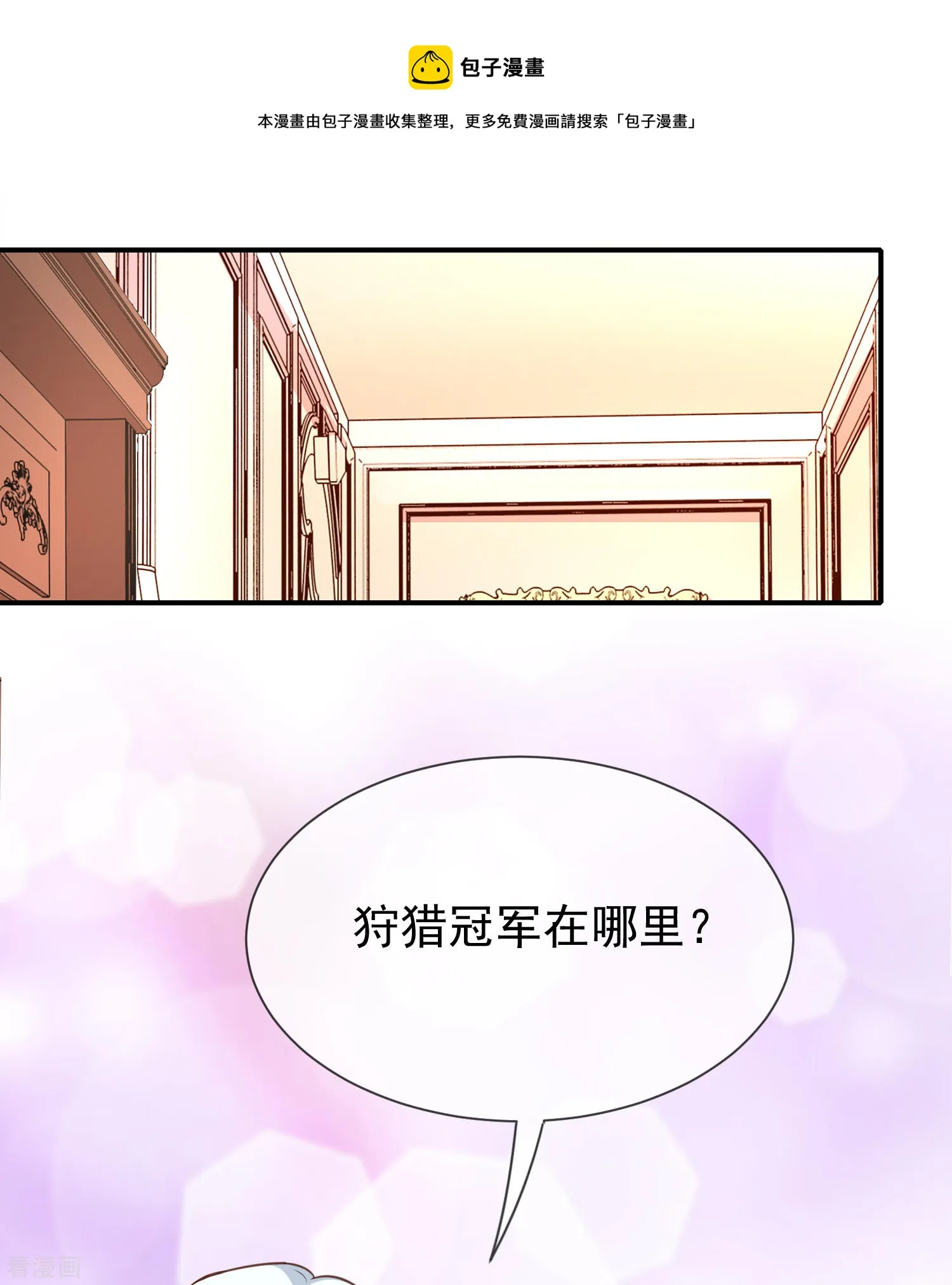 第54话他是不是知道了什么 第1页