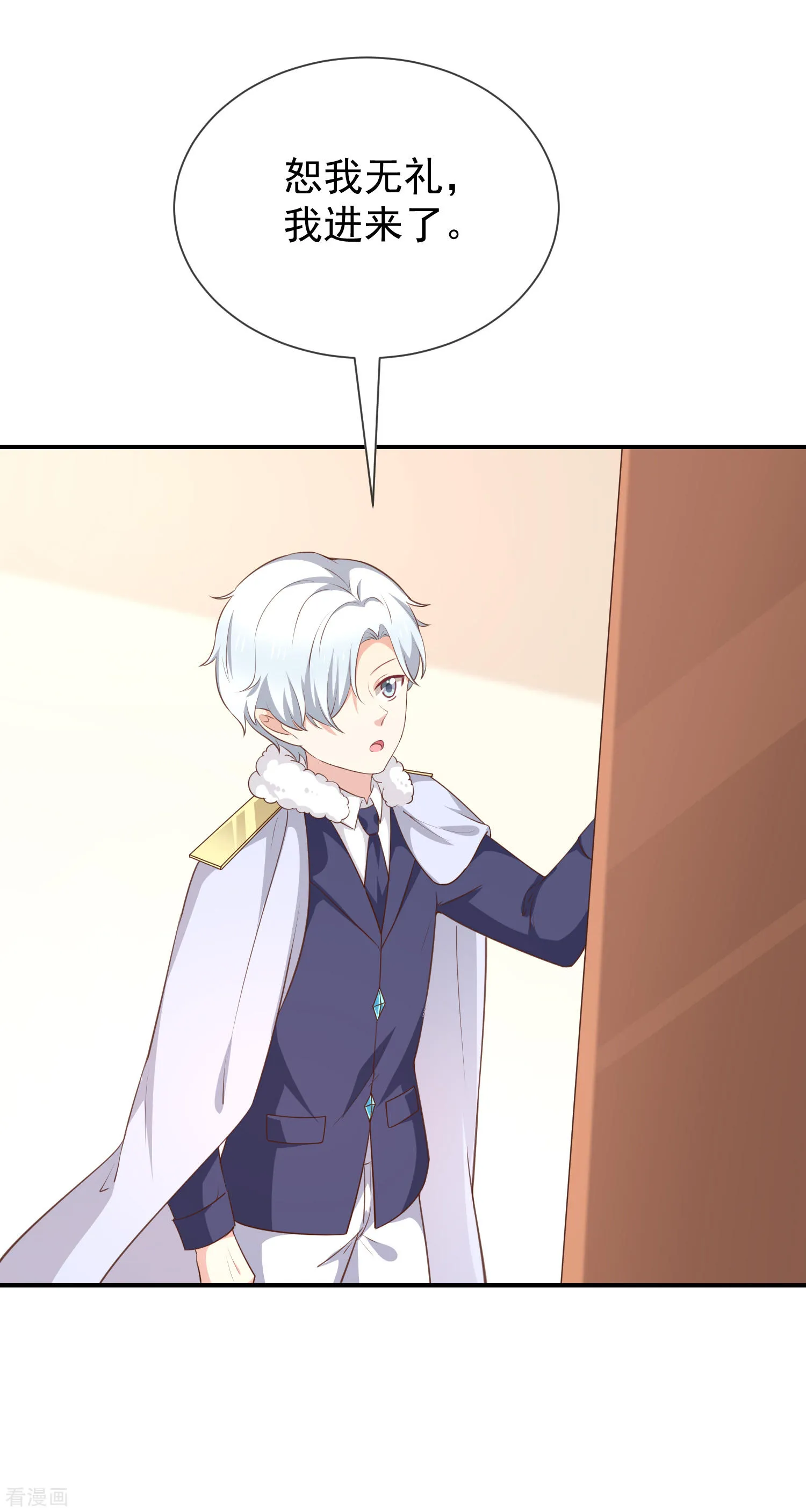 第54话他是不是知道了什么 第7页