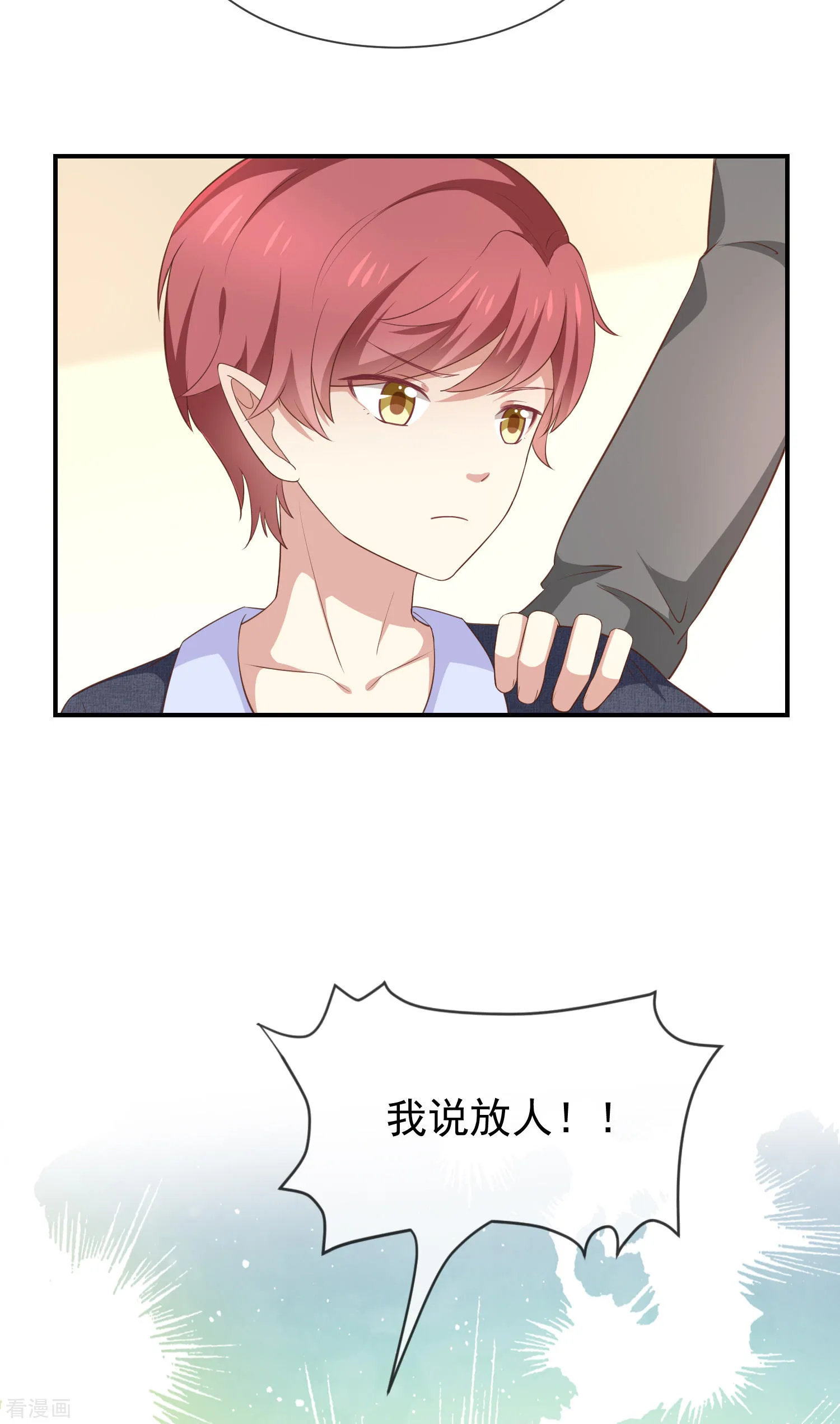 第54话他是不是知道了什么 第19页