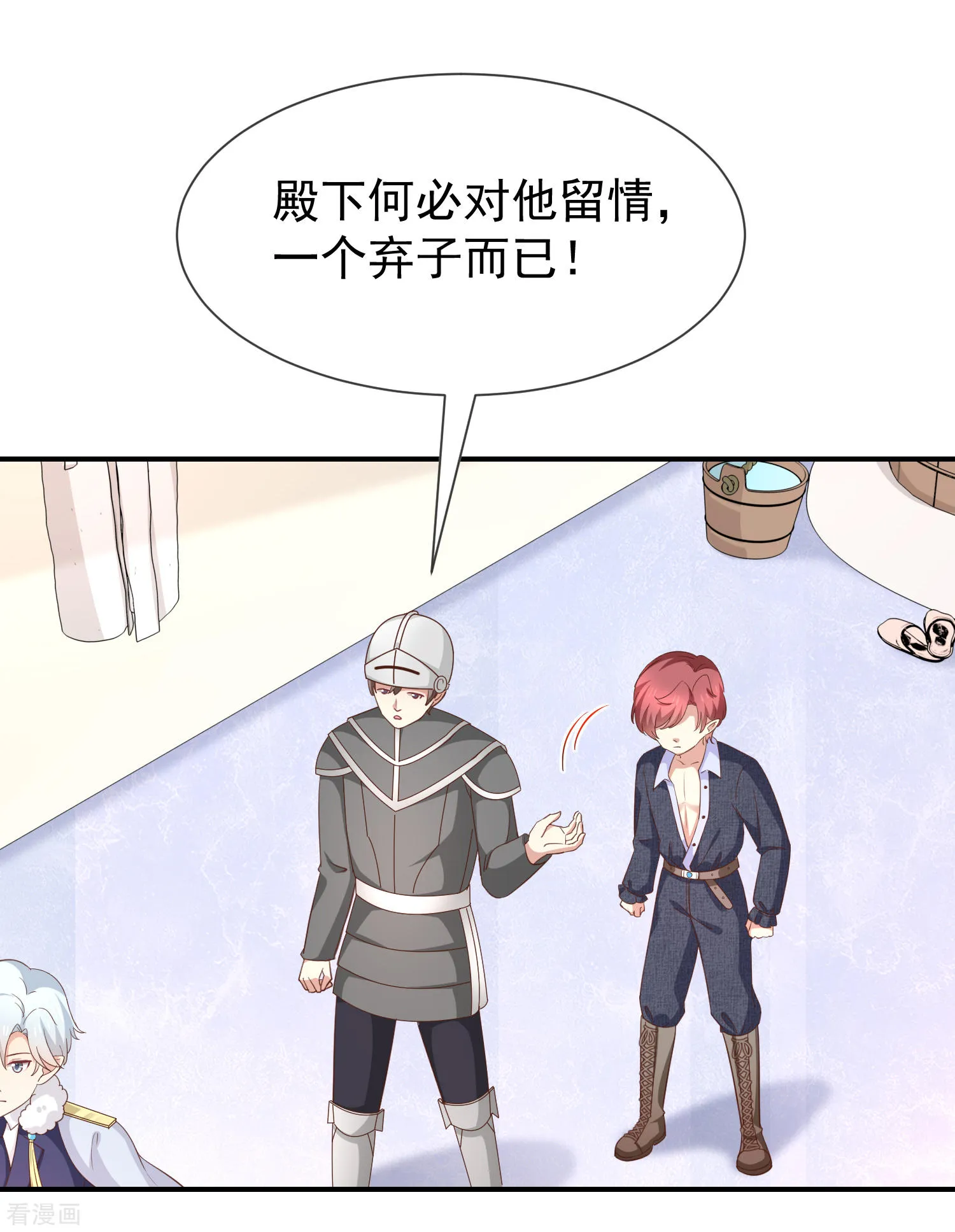 第54话他是不是知道了什么 第21页
