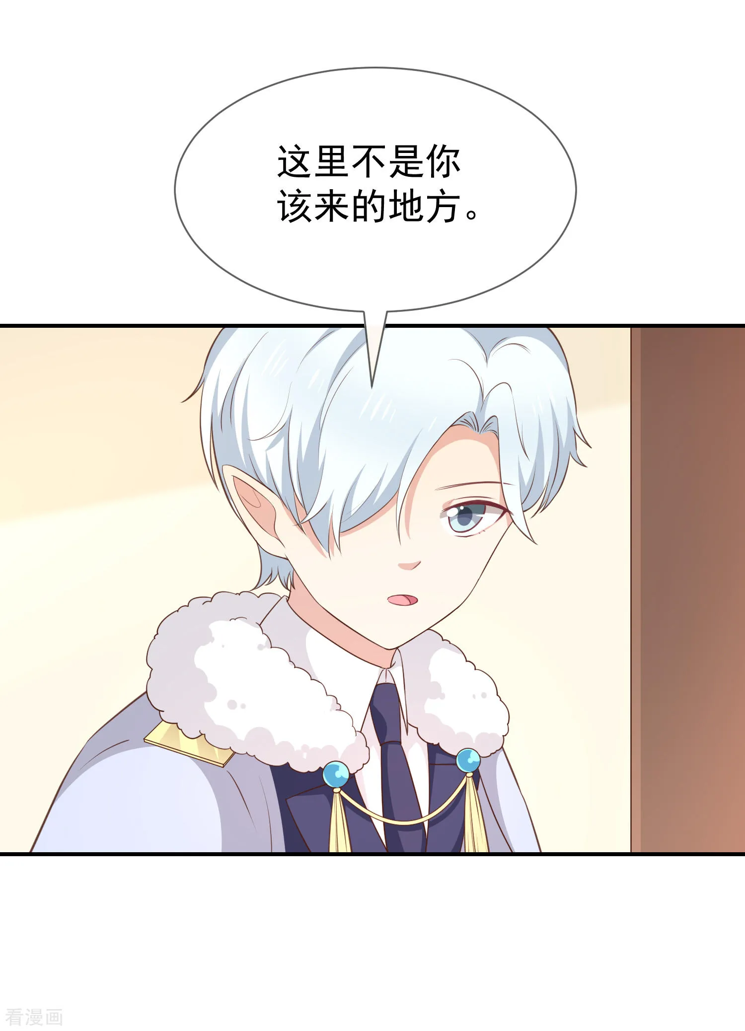 第54话他是不是知道了什么 第23页