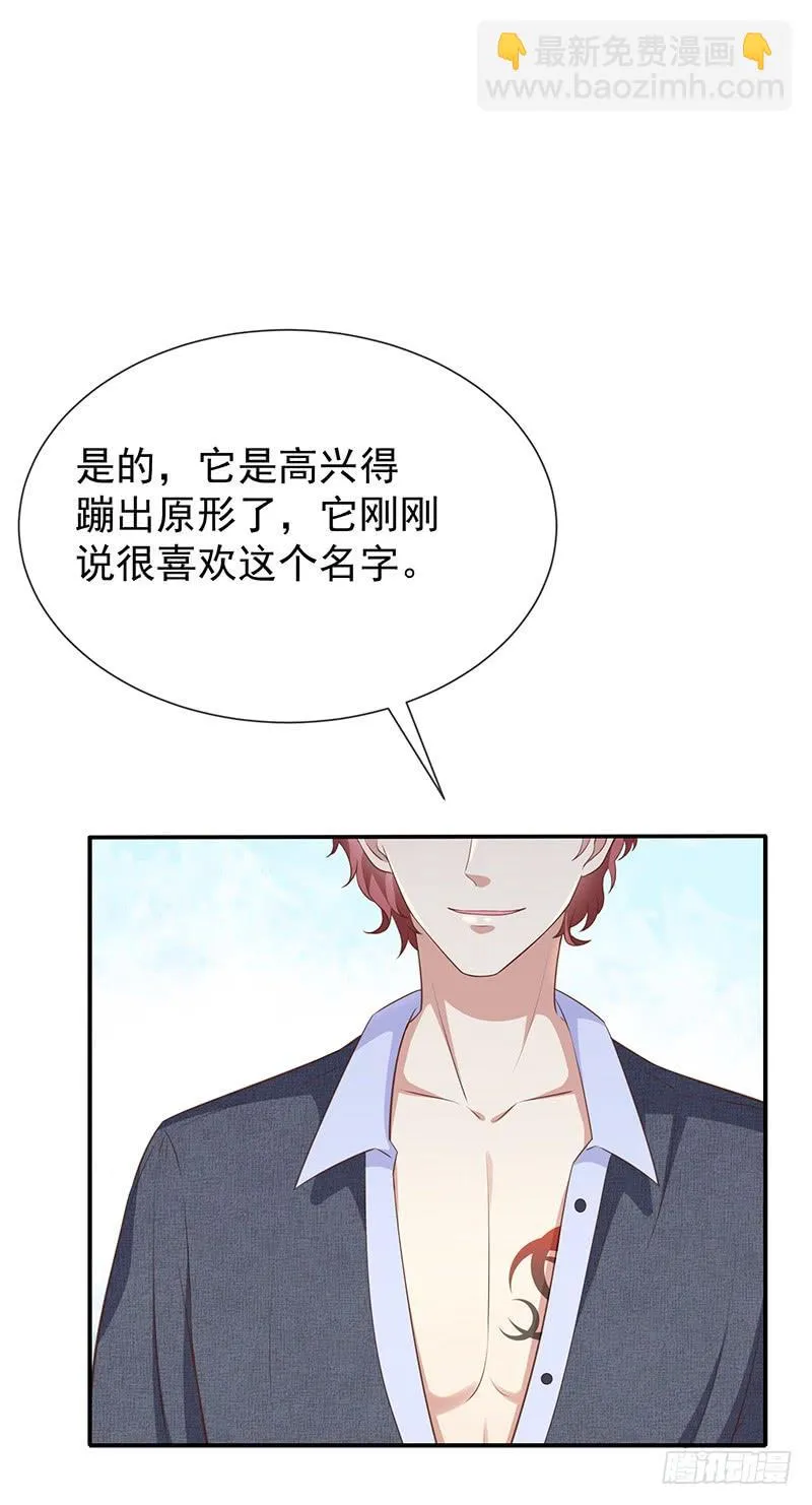 第53话小福 第11页