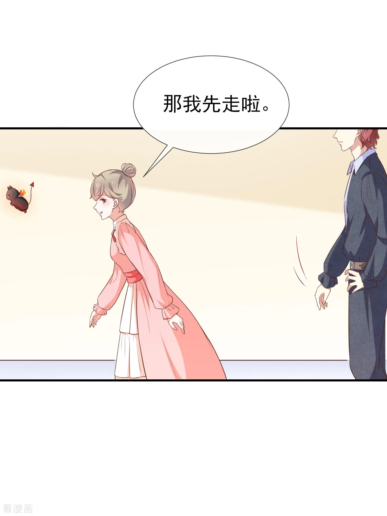 第53话小福 第16页