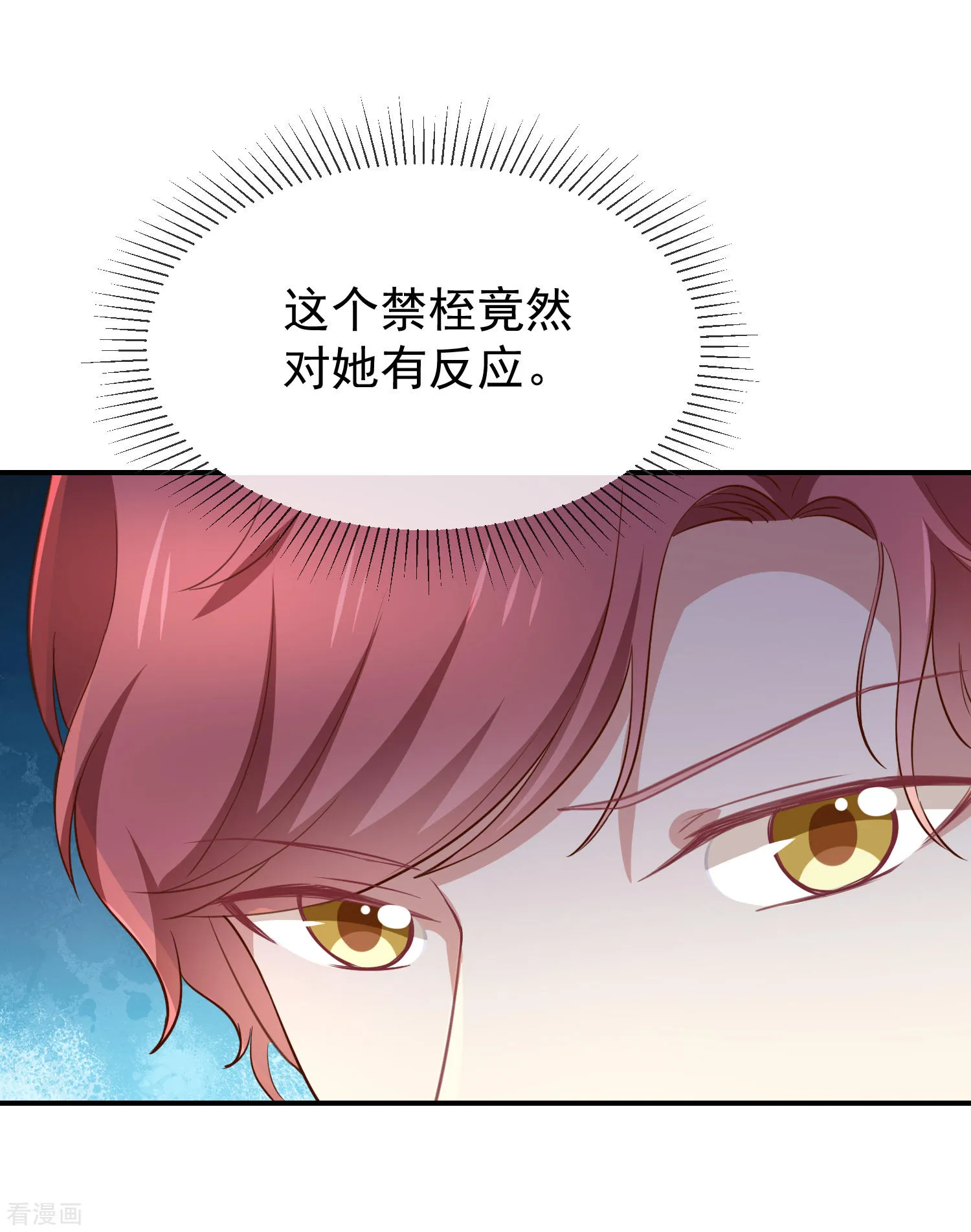 第52话对她有反应 第12页