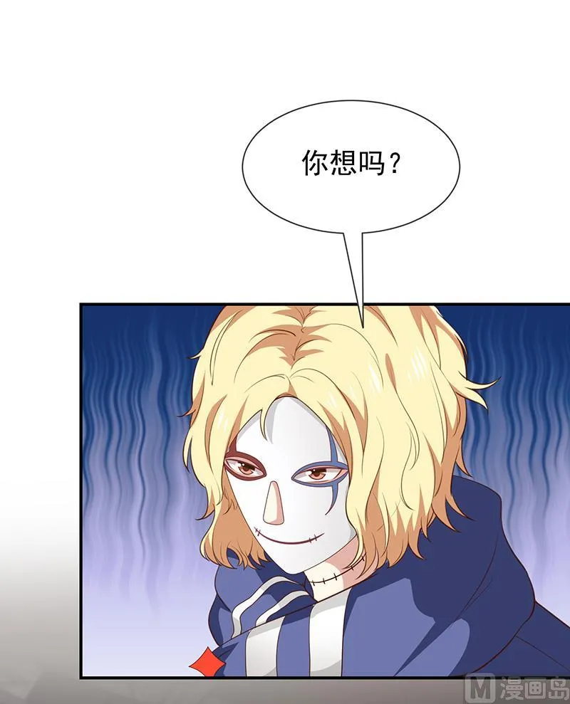 第48话面具之下 第3页