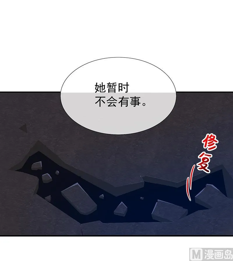 第48话面具之下 第6页