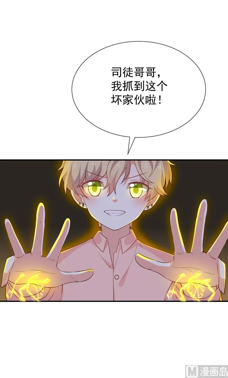 第48话面具之下 第10页