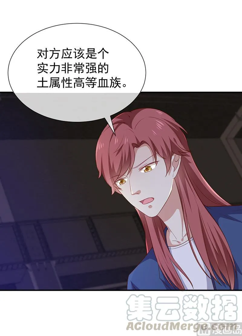 第48话面具之下 第17页