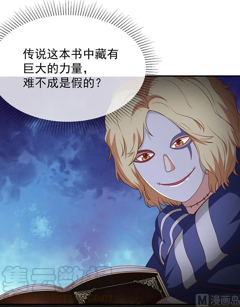 第48话面具之下 第21页