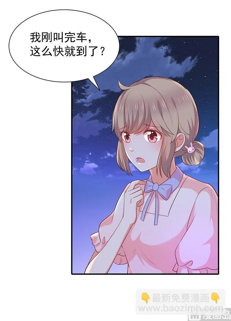 第45话神秘人 第14页
