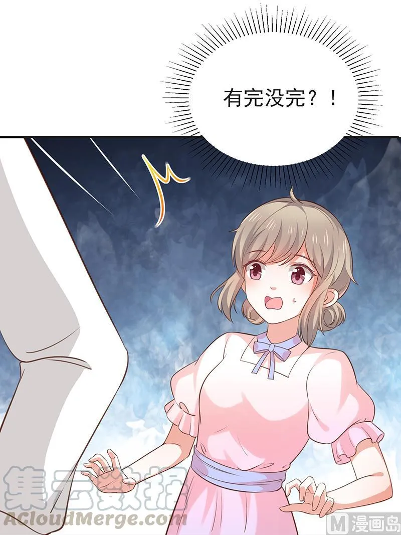 第43话征服你 第9页