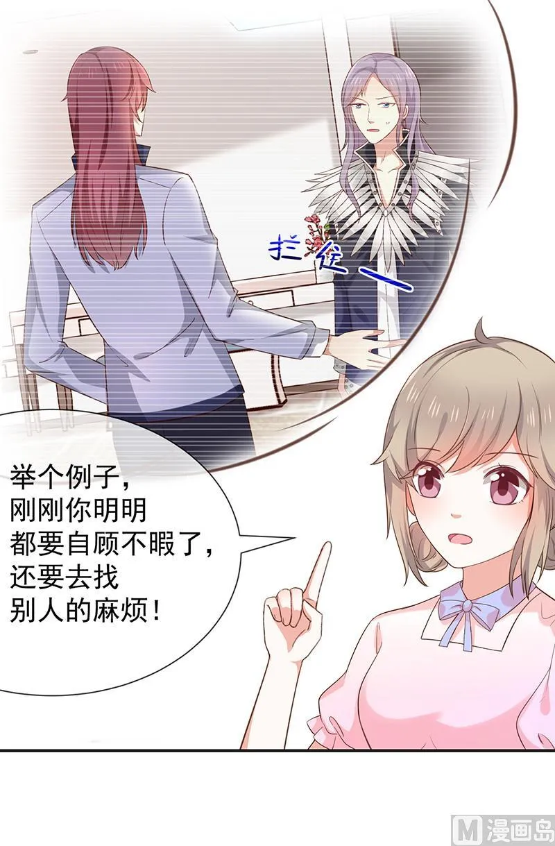 第42话发现我的心意 第10页