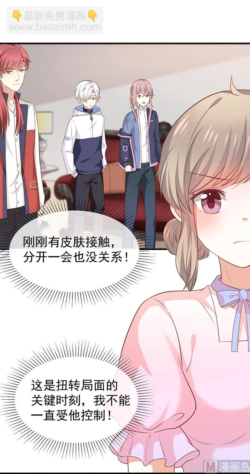 第42话发现我的心意 第14页