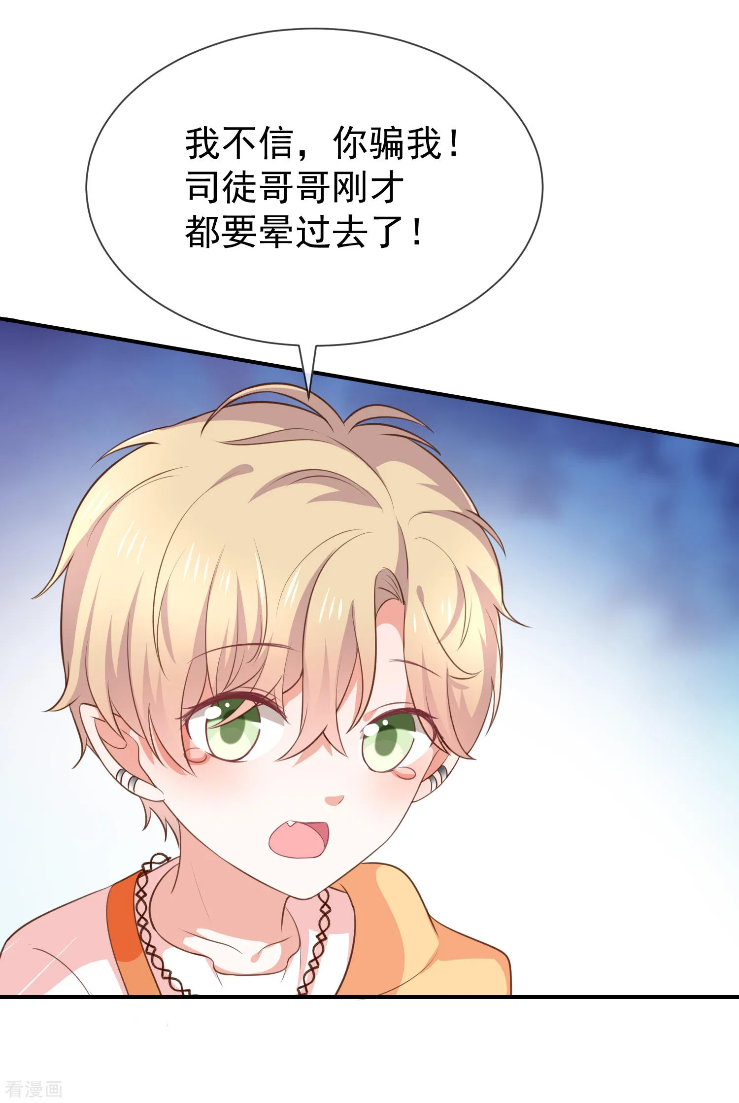 第42话发现我的心意 第20页